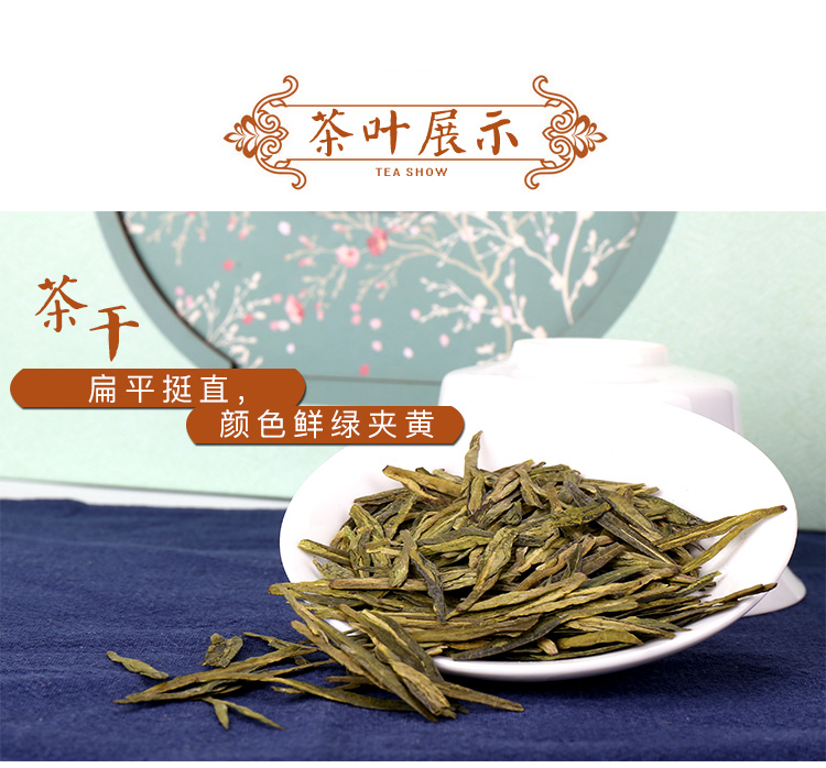 龙井绿茶-芳满庭陶瓷礼盒装 250g-豆香浓浓清爽口感